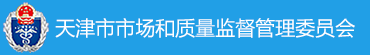 天津市市场监督管理委员会-企业服务平台